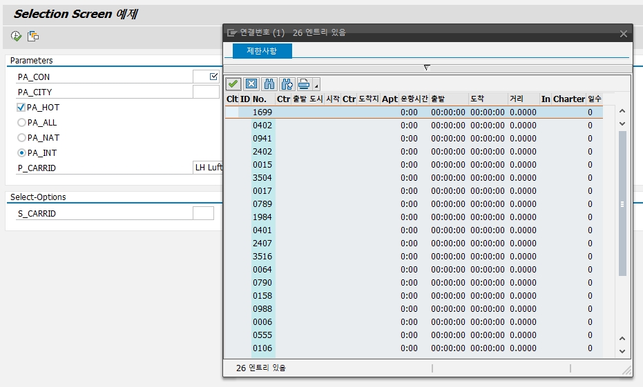 Sap Abap Submit Program Via Selection Screen Example